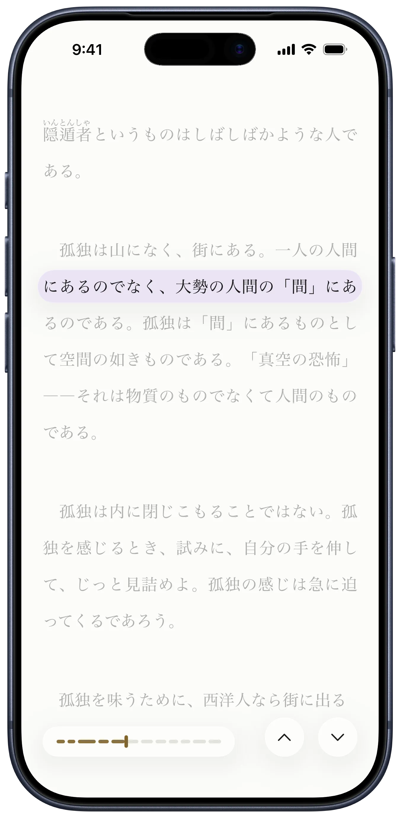 yodaka’s reader with the reading ruler over the current line