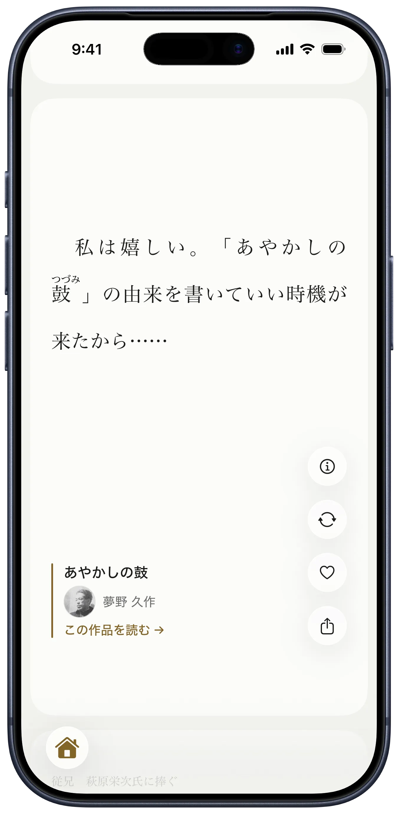 yodaka’s feed, showing a passage from Kyūsaku Yumeno, “The Bewitching Drum”